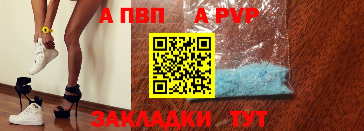 Alpha-PVP Crystall Усинск