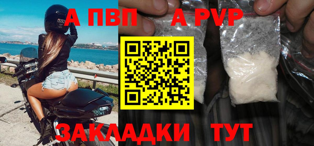 Альфа ПВП СК КРИС  Альфа ПВП мука  Alpha-PVP кристаллы  Вход с VPN  Усинск 