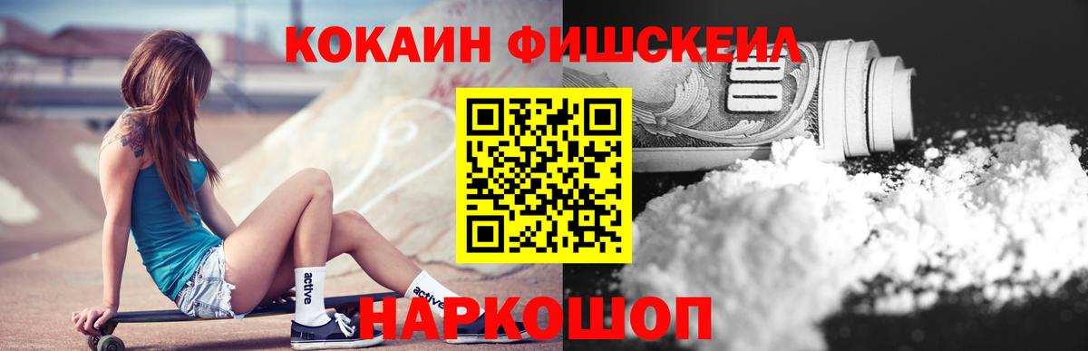 КОКАИН Колумбийский Усинск