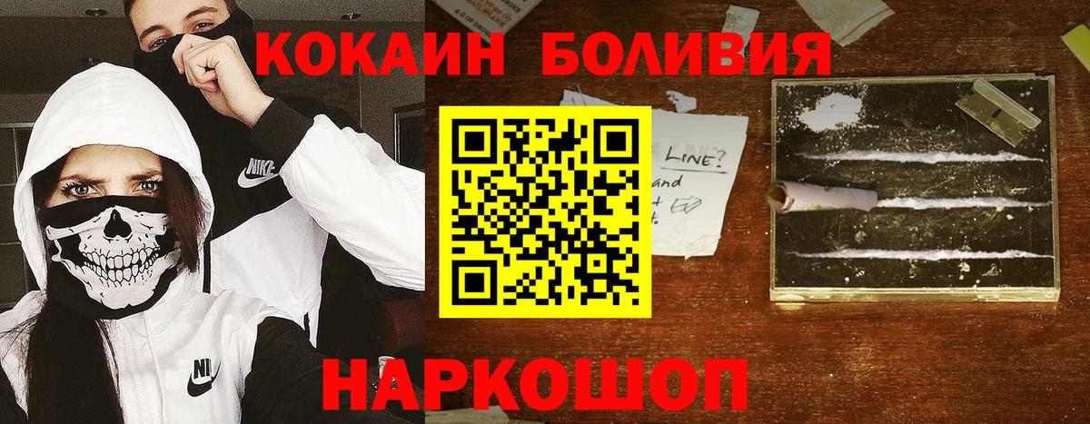 COCAIN  Cocaine Эквадор  Кокаин Fish Scale  Вход с VPN  Усинск 