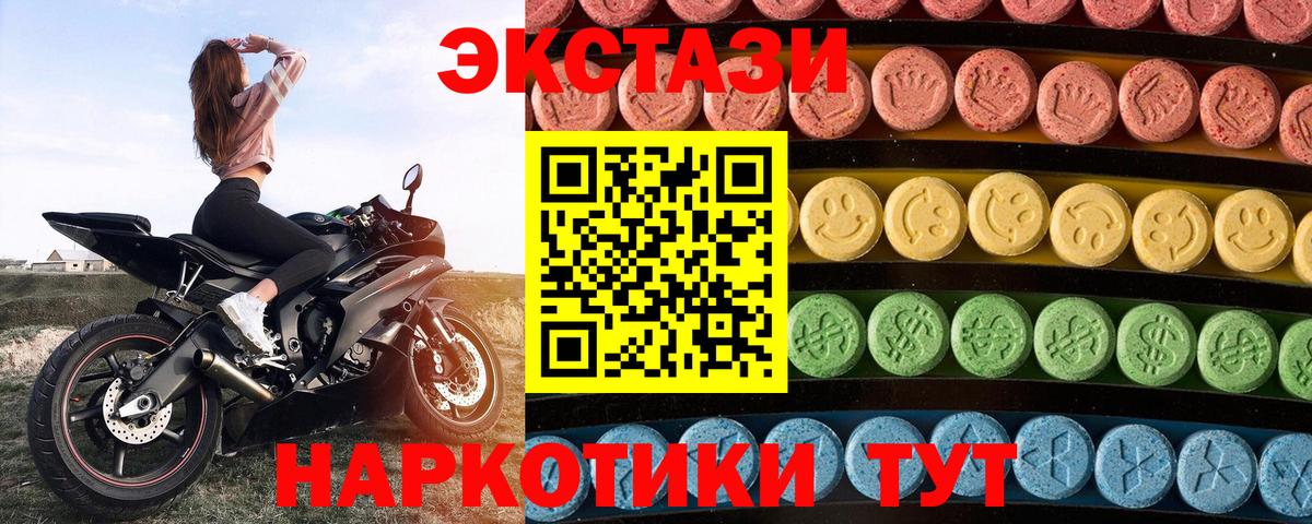 Ecstasy MDMA Усинск