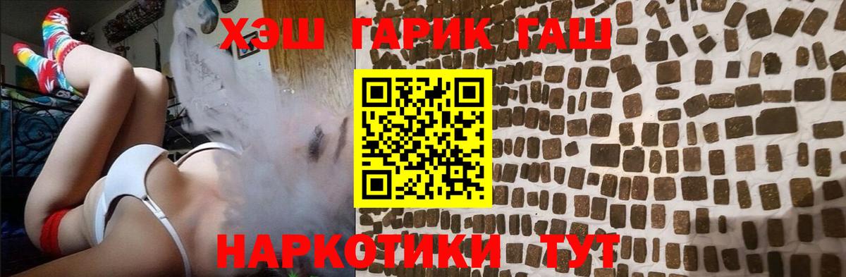 ГАШ  ГАШ хэш  Вход с VPN  Усинск  Гашиш VHQ 