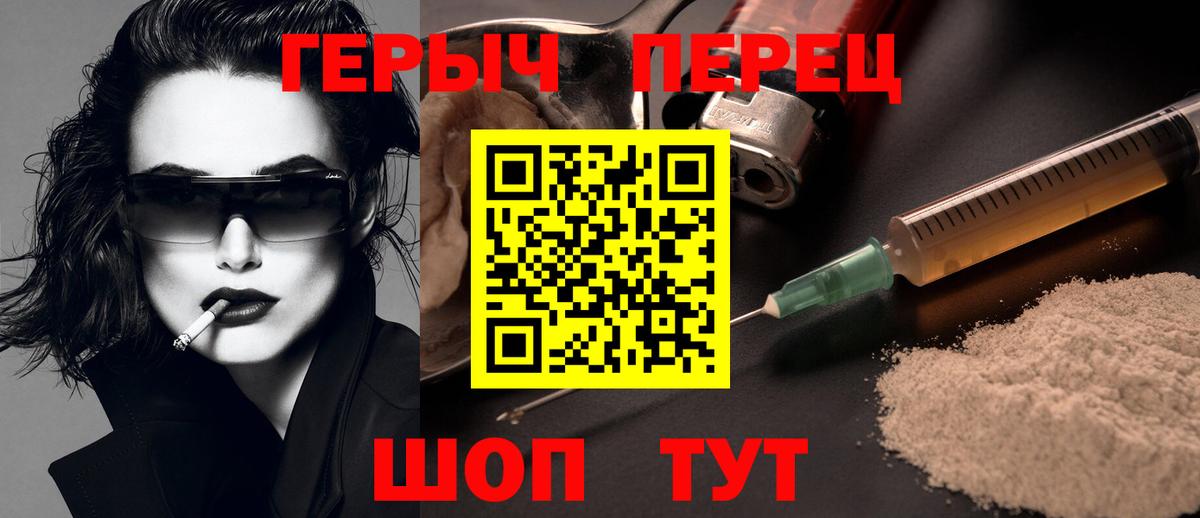 Усинск  ГЕРОИН хмурый  Вход с VPN 