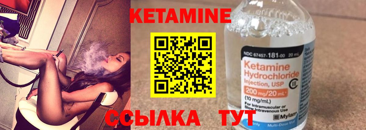 Усинск  Кетамин VHQ  Вход с VPN  Кетамин ketamine 