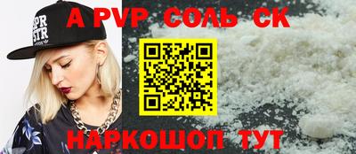 альфа пвп Будённовск