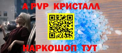 альфа пвп Будённовск