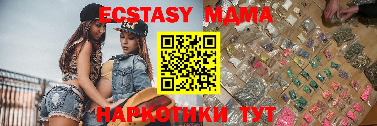 МДМА Molly Усинск