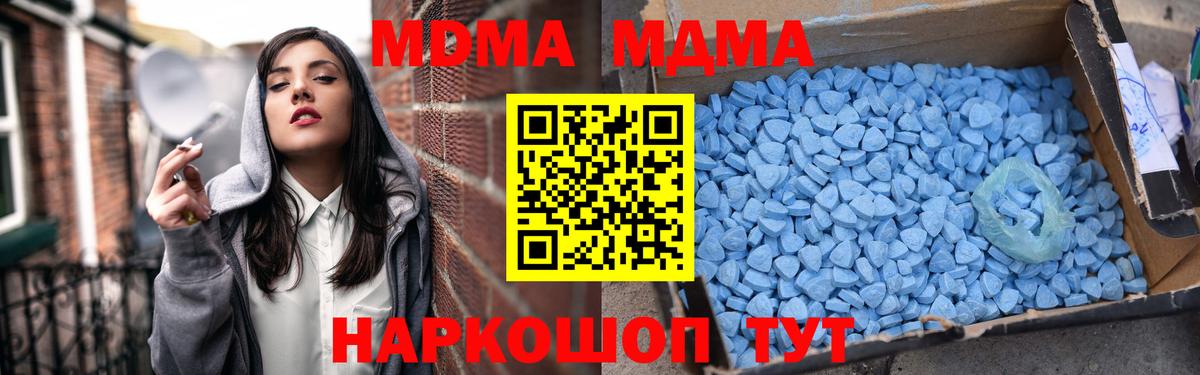 MDMA crystal  MDMA Molly  Усинск  Вход с VPN 