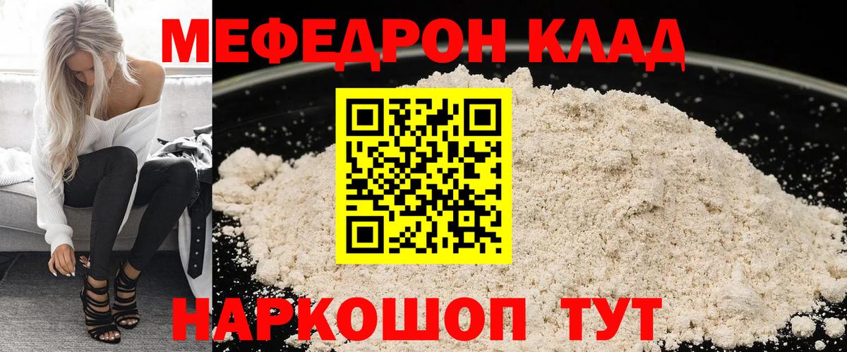 Мефедрон Усинск