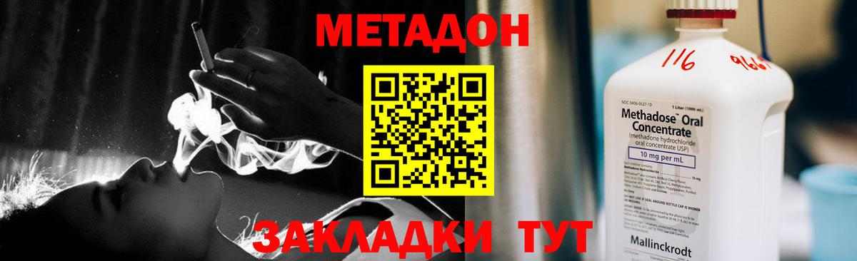 Метадон мёд  Вход с VPN  Усинск  Метадон белоснежный 