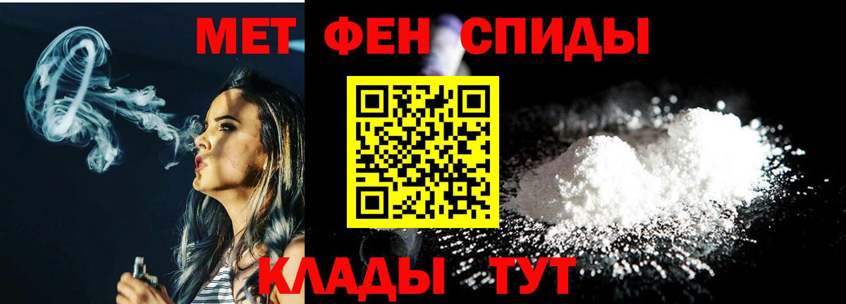 МЕТАМФЕТАМИН пудра Усинск