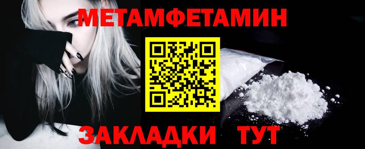 Усинск  Метамфетамин  Вход с VPN  МЕТАМФЕТАМИН витя 