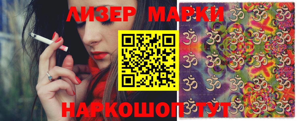 Марки N-bome 1500мкг  Марки N-bome 1500мкг  Наркотические марки  Усинск  Вход с VPN 