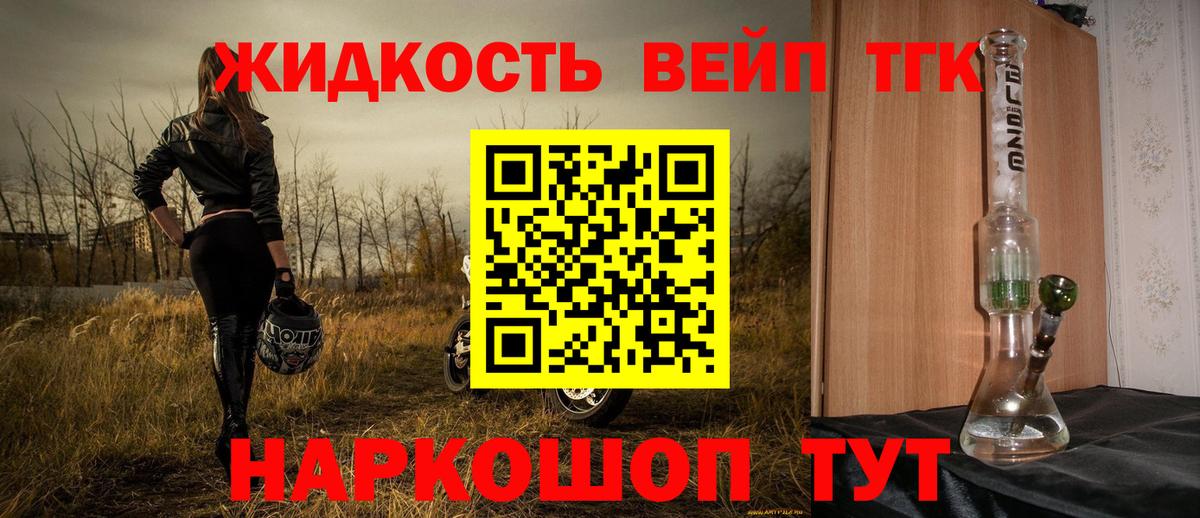 Дистиллят ТГК концентрат  Вход с VPN  Усинск  ТГК THC oil 