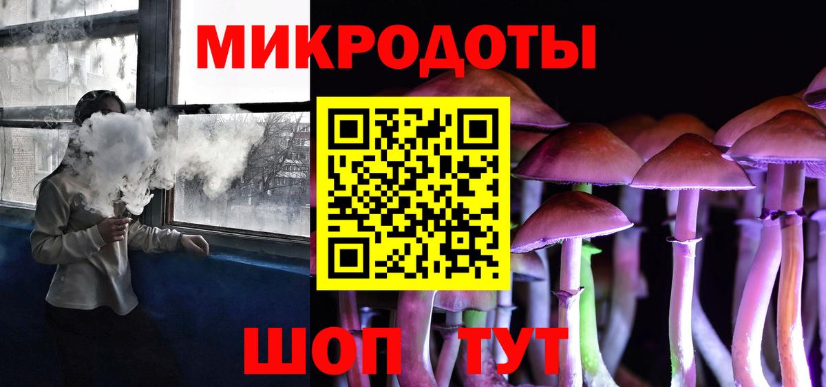 Псилоцибиновые грибы ЛСД Усинск